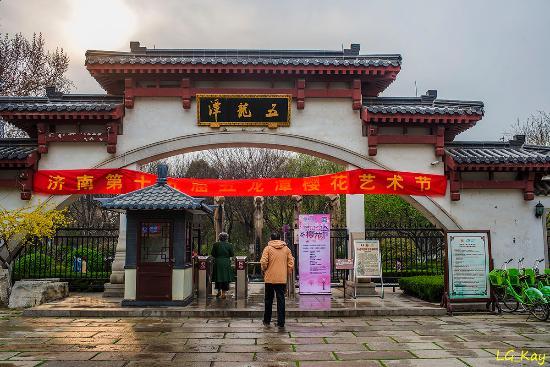 Wulongtan Park